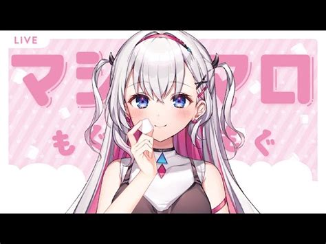 【動画】【雑談】みんなからいただいたマシュマロもぐもぐ食べる🍬🍭【結目ユイ】 ブィレーダー Vtuber情報