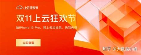 2021年阿里云双11上云狂欢节 亿元加油包提前领攻略 知乎