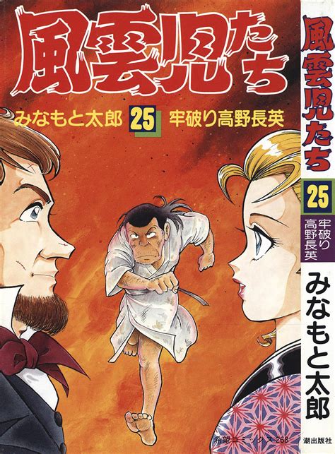 8003 希望コミックスみなもと太郎「風雲児たち 全30巻初版セット」