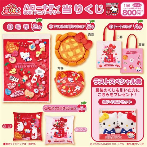 【預購】【一番賞】 ️日本直送 日版 Sanrio三麗鷗 Hellokitty一番賞 蝦皮購物