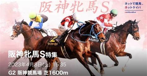 48 イチオシレース 阪神11r 阪神牝馬sgⅡ🐴 先週重賞レースではダービー卿ct＝ ワンツー 大阪杯＝ ワンツー ｜もんちゃん競馬