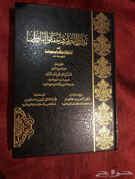 كتب دينية اسلامية مجلدات موقع حراج