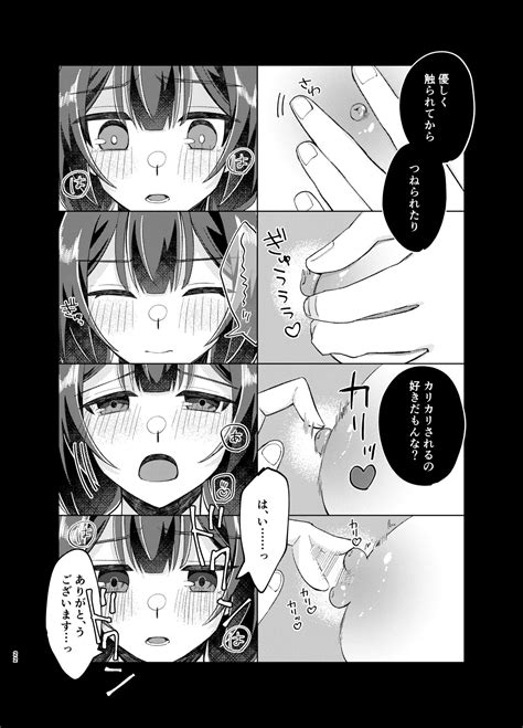 Morino Rinze Choukyou Keikaku 2 Page 21 Nhentai Hentai Doujinshi And Manga