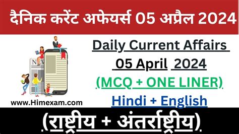 Daily Current Affairs April National International Himexam