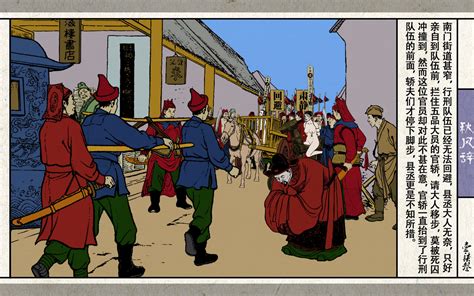 秋风辞全本 Page nhentai hentai doujinshi and manga