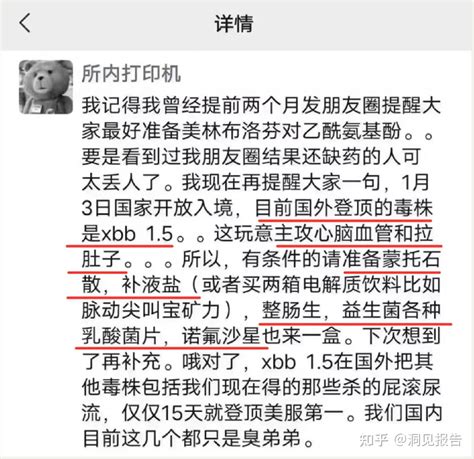 面对xbb毒株，只囤蒙脱石散是不够的 知乎