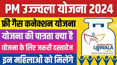 Free Gas Cylinder Online Apply PM Ujjwala Yojana Kya Hai Ujjwala