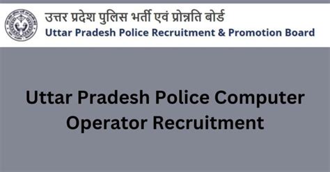 Uttar Pradesh UP Police Computer Operator Recruitment 2024 Vacancy