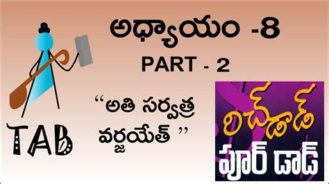 Rich Dad Poor Dad Rich Habits Ch 08 P 02 11 Tab Telugu Audio