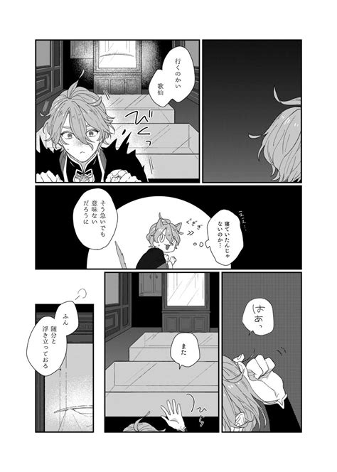 再録】みかぞく弐〜おはなみ〜 漫画 三歌 刀剣乱腐 歌仙兼定 三日月宗近 Hts」大宮の漫画