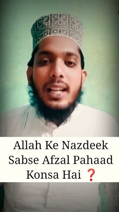 Allah Ke Nazdeek Sabse Afzal Amal Konsa Hai Youtube