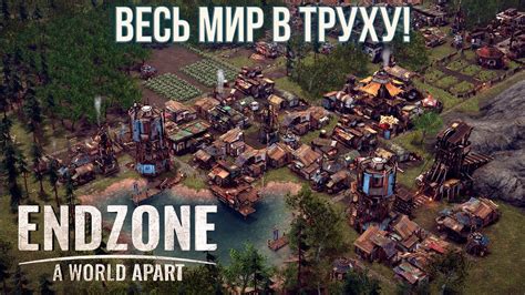 Endzone A World Apart Обзор релизной версии YouTube