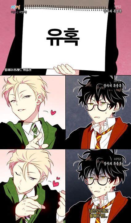 All Hp Couple ️ Draco Malfoy X Harriet Potter 💋💋💋 Harry Potter Anime Hài Hước Harry Potter