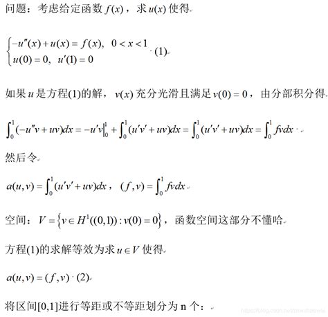 [matlab科学计算] 有限元法求二阶常微分方程 微分方程数值解法有限元法matlab Csdn博客