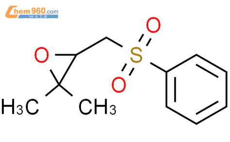 119205 25 3oxirane 22 Dimethyl 3 Phenylsulfonylmethyl 化学式、结构式、分子