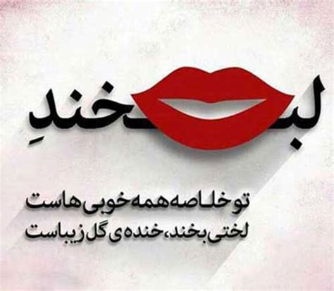 متن های کوتاه مثبت و انرژی بخش برای داشتن زندگی بهتر و با انگیزه تر