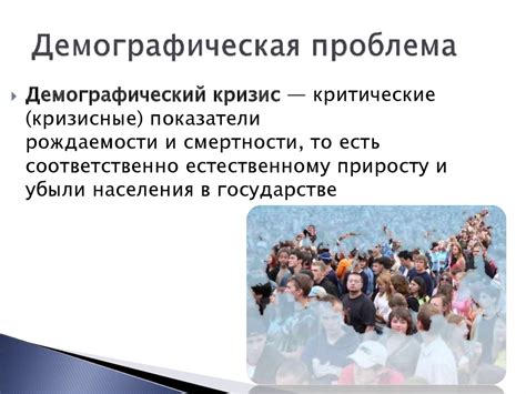 Глобальные проблемы - презентация онлайн