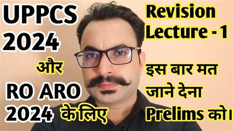 Revision Lecture 1 Anuj Chaturvedi Official Clear UPPCS RO ARO