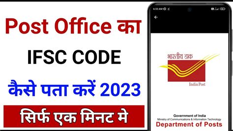 Post Office Ifsc Code Post Office Saving Account Ifsc Code YouTube