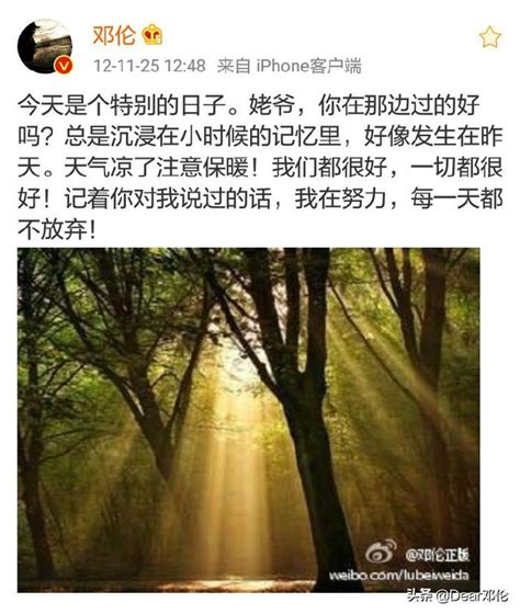 鄧倫的一封家書寫給他最愛的姥爺 每日頭條