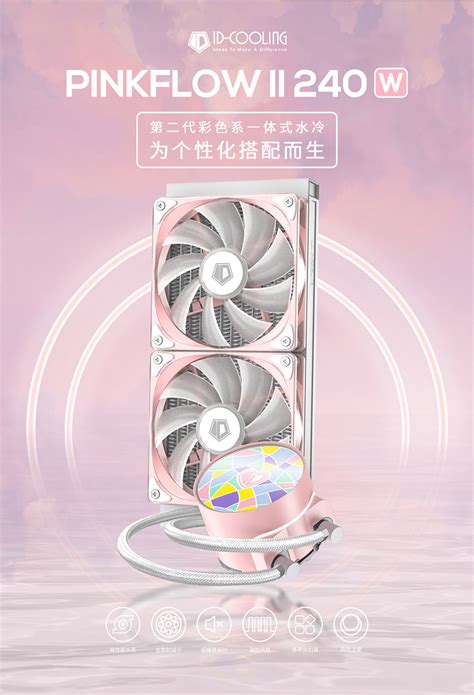 Id Coolingfrostflow X 360 吃鸡游戏一体式 Cpu水冷散热器水冷 阿里巴巴