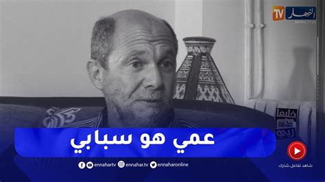 خليها على ربي لن تصدقوا أمين من رجل أعمال معروف الى إنسان يلقط