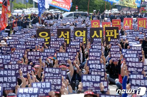 윤석열 정부 심판 외치는 한국노총 네이트 뉴스