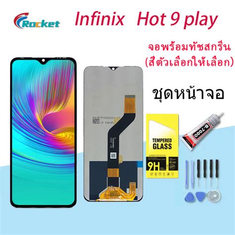 หน้าจอ Infinix Hot 9 Play งานแท้ จอ Lcd พร้อมทัชสกรีน อินฟินิกซ์