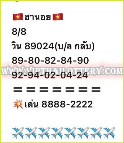 Thai Lotto Vip Htf Sets Single Formula Sure