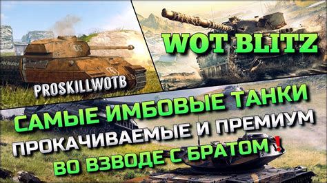 Tanks Wot Blitz