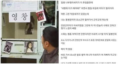 “대대장 씨x 병x 새x 야” 라고 대놓고 상관에게 욕한 레전드 군대 후임