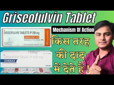 Griseofulvin tablets ip 250 mg uses परन स परन दद दनय क