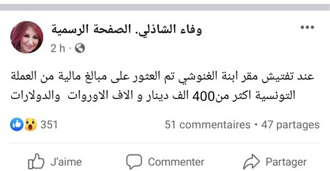 عاجل بالصور بعد عملية تفتيش دقيقةحجز قرابة نصف مليار في منزل ابنة