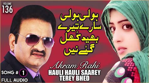 Hauli Hauli Saarey Terey Bhed Full Audio Song Akram Rahi