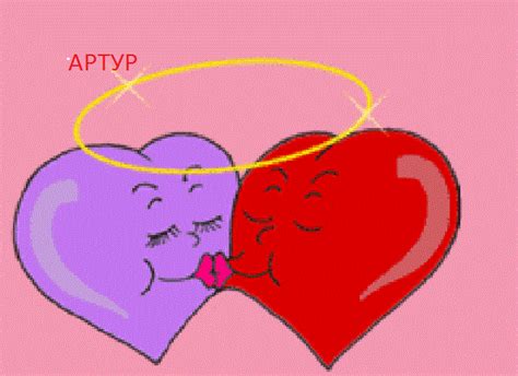 Картинки с именем Артур (26 шт.)