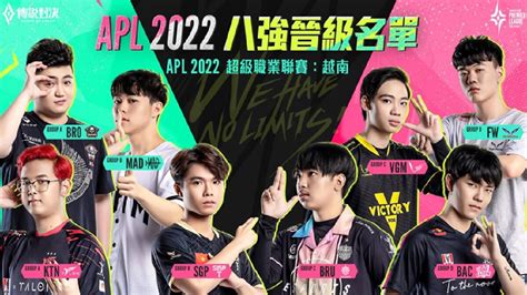 Apl 2022傳說對決職業聯賽捷報！ Gcs賽區代表隊bro、mad、fw全數晉級八強！ 雷電模擬器