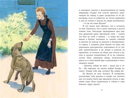 Картинки кусака (46 фото)