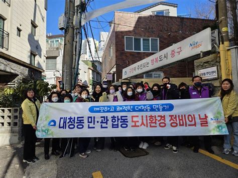 부산중구청 부산 중구 광복동 주민센터 설 맞이 도시환경정비 실시 한국유엔신문