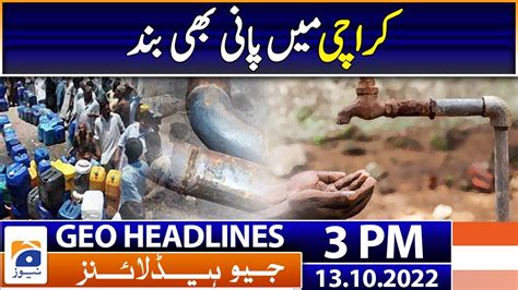 Geo News Headlines Today 3 PM Water Shut Off In Karachi 13 October