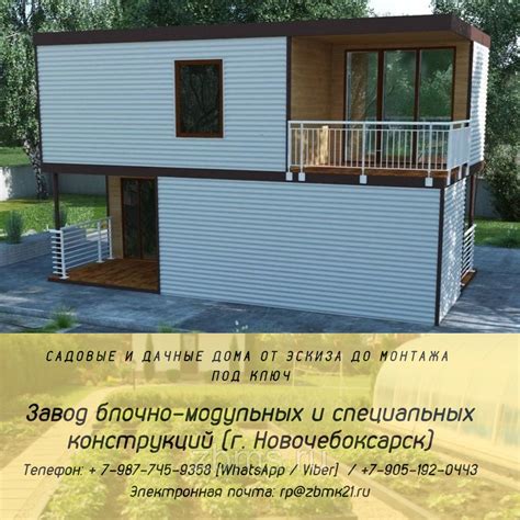 Дома из бытовок и проекты (147 фото) - фото - картинки и рисунки ...