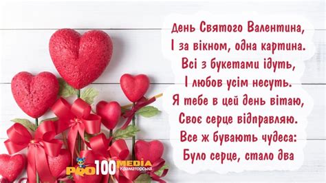 День Святого Валентина 2024: Картинки та привітання з Днем закоханих у ...