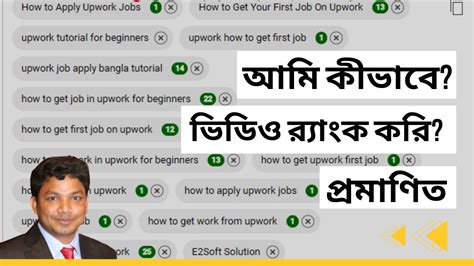 YouTube SEO Full Course Tutorial 2023 Bangla YouTube Video Tags YouTube