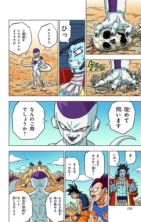 Pin by black dragon on Guardado rápido Dragon ball super manga