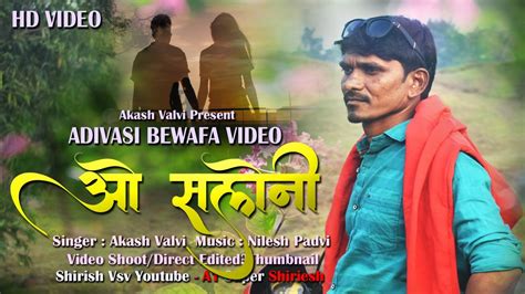 Aadiwasi New Video Song O Saloni Full Song Adivasi Bewafa