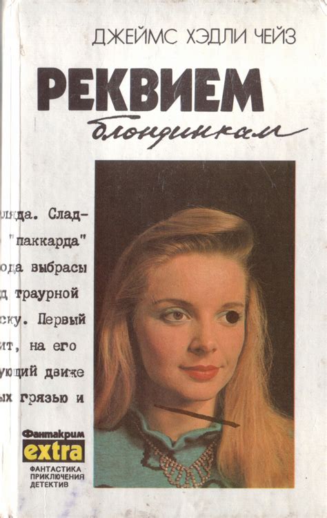 Книги читать онлайн бесплатно без регистрации - Detective World