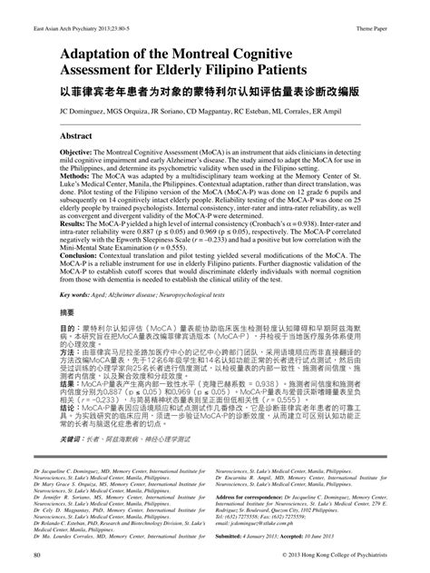 Moca Cognitive Assessment Pdf English