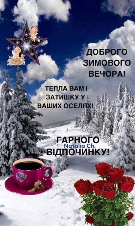 Create Meme Good Winter Thursday Evening Good Morning Winter Good