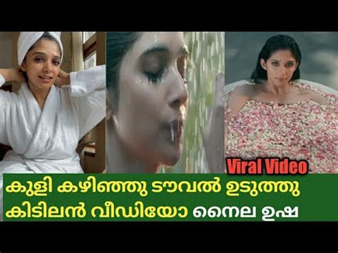 Nyla Usha Hot Sexy Bath Nyla Usha Hot New Paleri Entertainment Malayalam Actress Nyla Usha