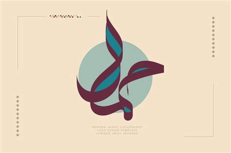 Premium Vector Arab Calligraphy Logo Design For Word Hammad