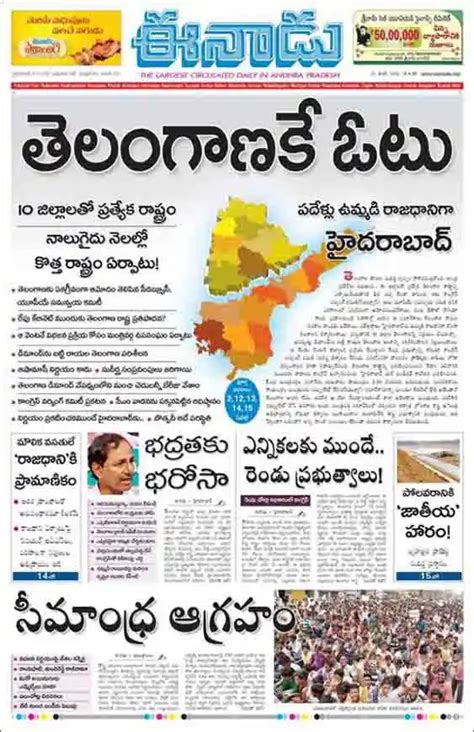 Book Eenadu Newspaper Ads Online At Best Rates